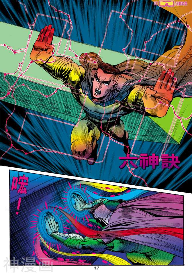 龙虎五世第二部韩漫全集-第18回无删减无遮挡章节图片 