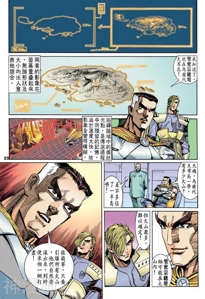 龙虎五世第二部韩漫全集-第19回无删减无遮挡章节图片 