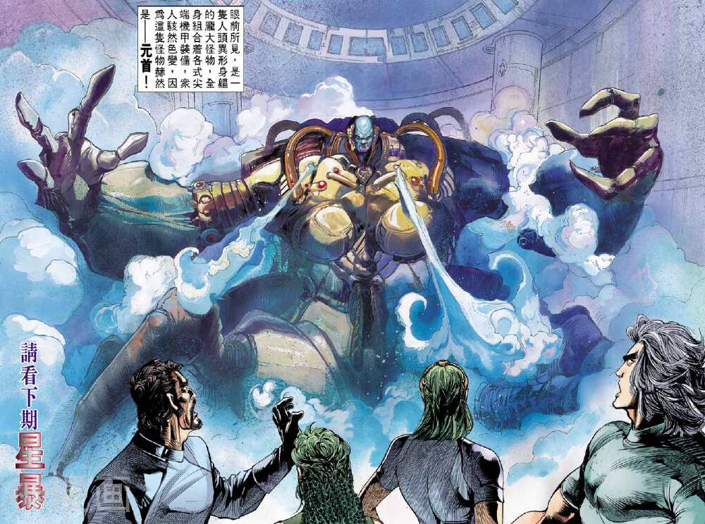 龙虎五世第二部韩漫全集-第20回无删减无遮挡章节图片 