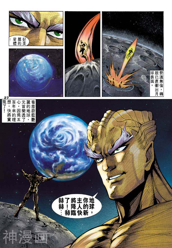 龙虎五世第二部韩漫全集-第21回无删减无遮挡章节图片 