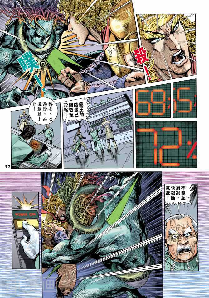 龙虎五世第二部韩漫全集-第22回无删减无遮挡章节图片 