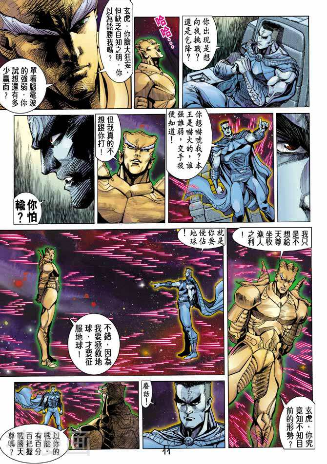 龙虎五世第二部韩漫全集-第23回无删减无遮挡章节图片 