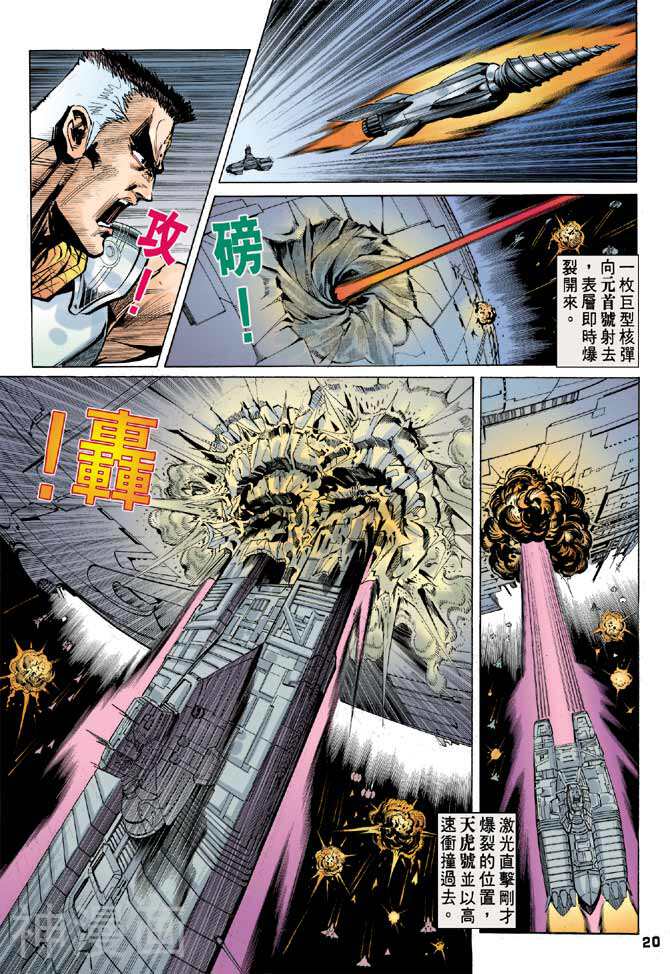 龙虎五世第二部韩漫全集-第23回无删减无遮挡章节图片 