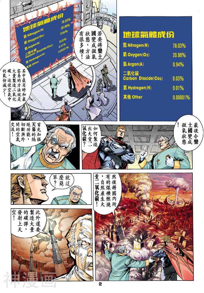 龙虎五世第二部韩漫全集-第27回无删减无遮挡章节图片 