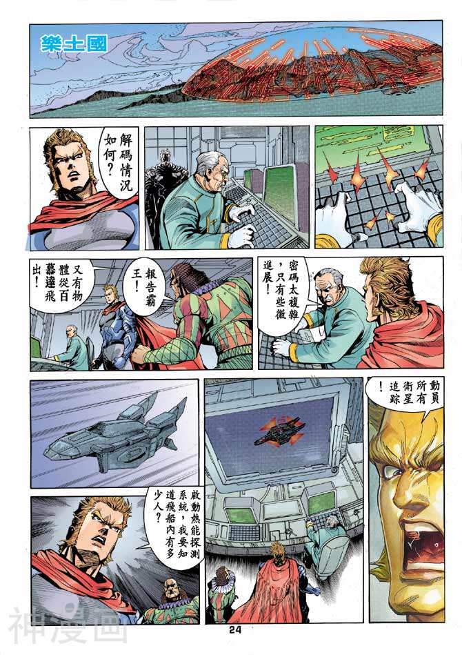 龙虎五世第二部韩漫全集-第27回无删减无遮挡章节图片 