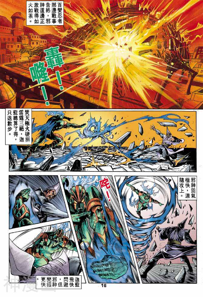 龙虎五世第二部韩漫全集-第28回无删减无遮挡章节图片 