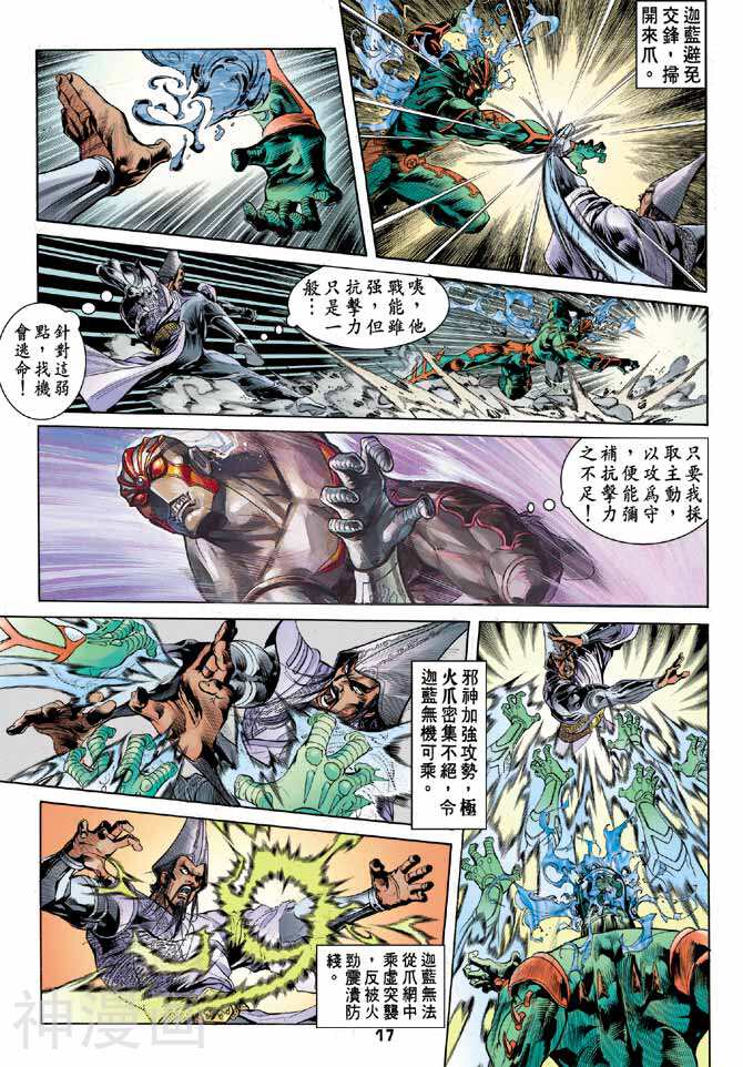 龙虎五世第二部韩漫全集-第28回无删减无遮挡章节图片 