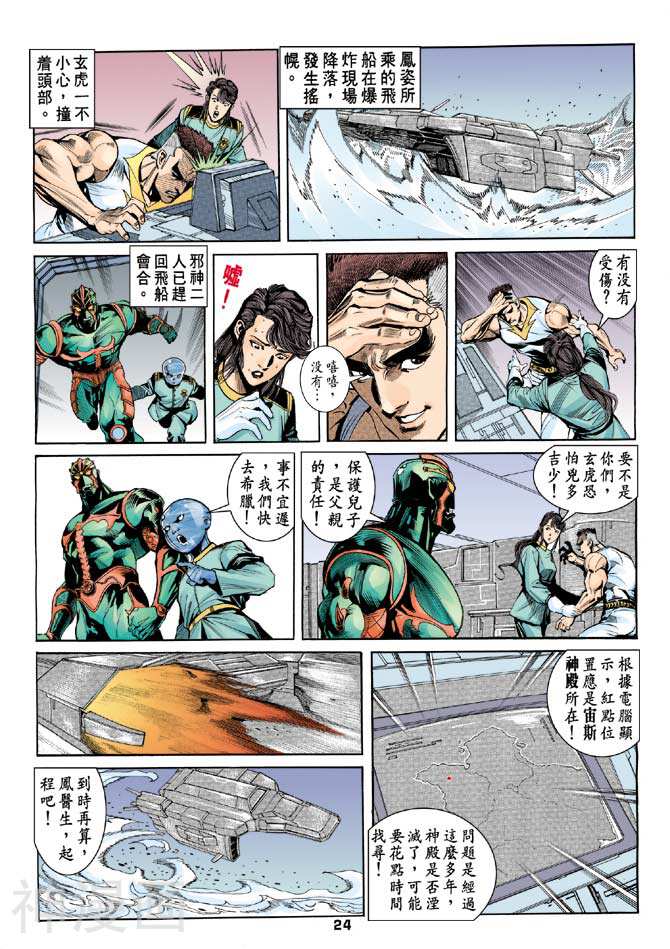 龙虎五世第二部韩漫全集-第28回无删减无遮挡章节图片 