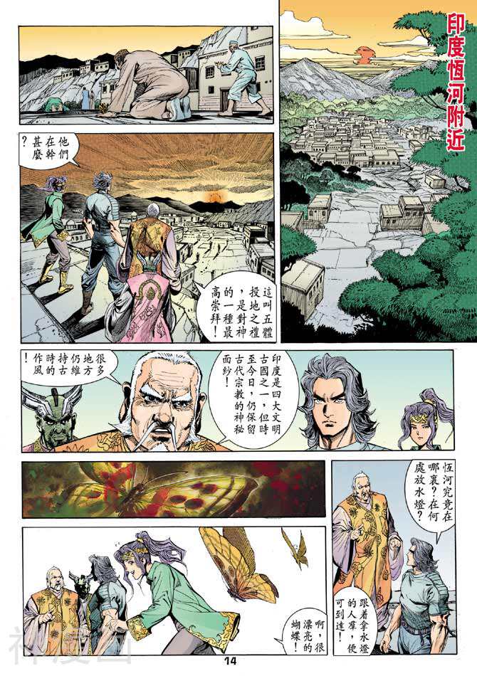 龙虎五世第二部韩漫全集-第29回无删减无遮挡章节图片 