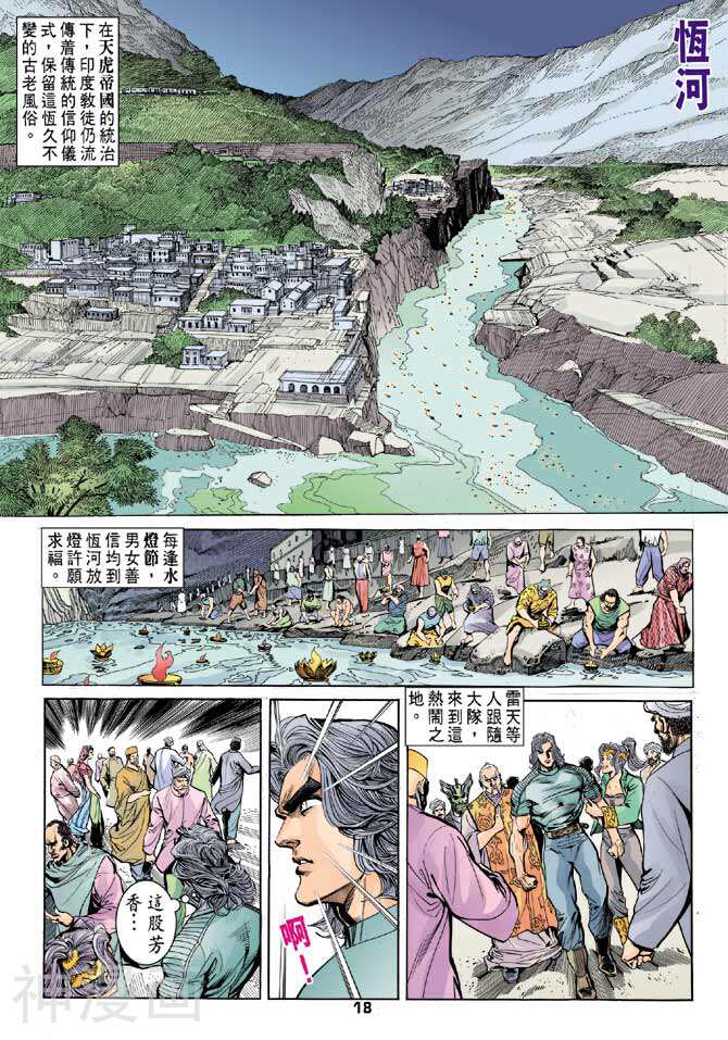 龙虎五世第二部韩漫全集-第29回无删减无遮挡章节图片 