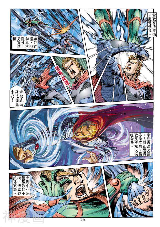 龙虎五世第二部韩漫全集-第31回无删减无遮挡章节图片 