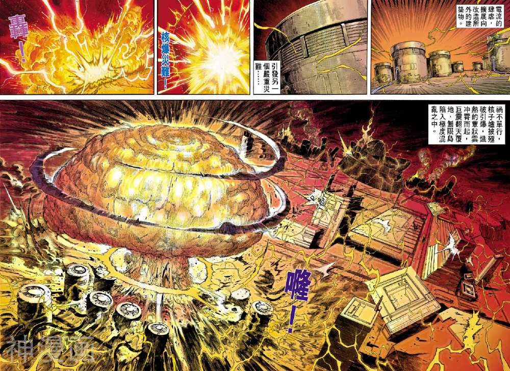 龙虎五世第二部韩漫全集-第33回无删减无遮挡章节图片 