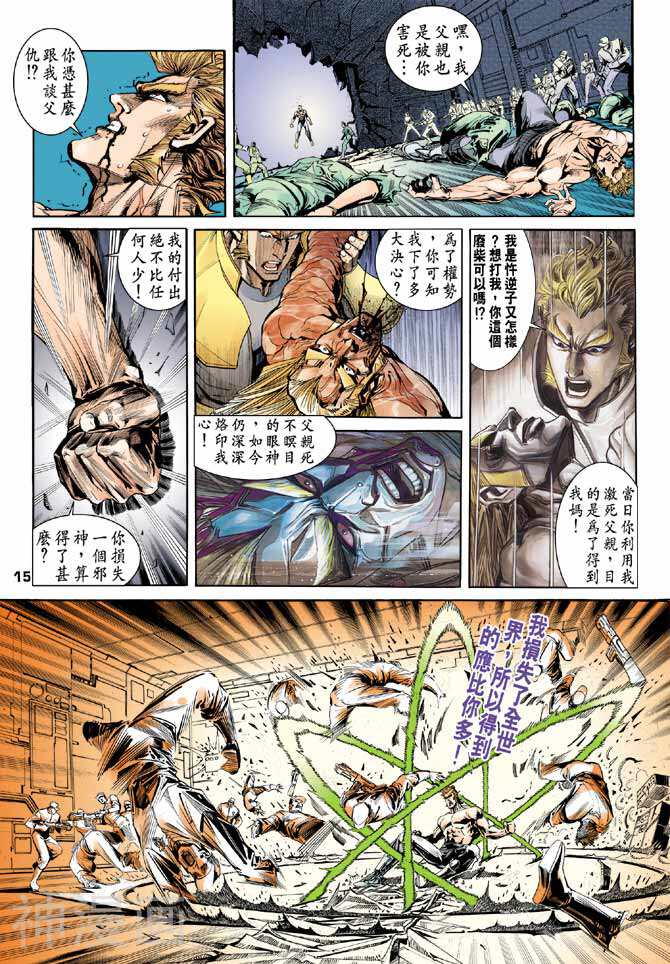 龙虎五世第二部韩漫全集-第36回无删减无遮挡章节图片 