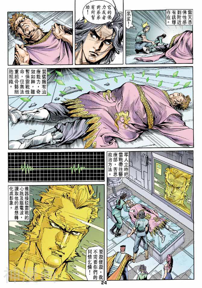 龙虎五世第二部韩漫全集-第36回无删减无遮挡章节图片 