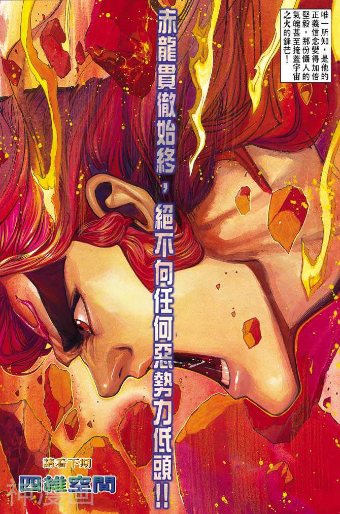 龙虎五世第二部韩漫全集-第36回无删减无遮挡章节图片 