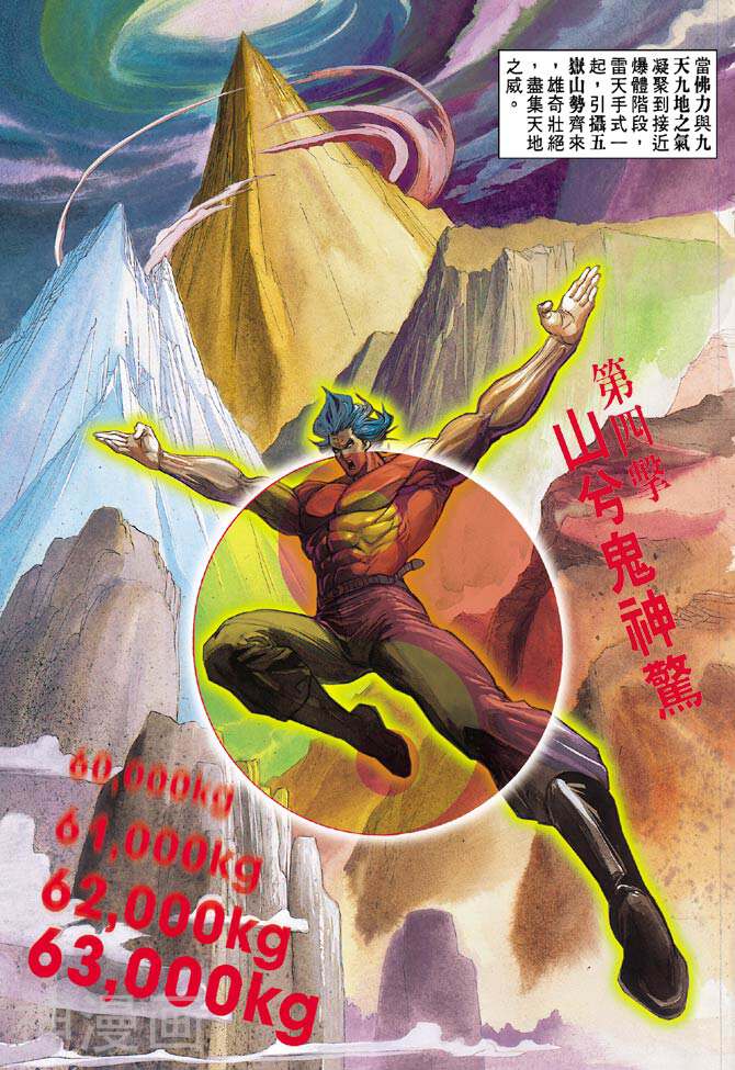 龙虎五世第二部韩漫全集-第39回无删减无遮挡章节图片 