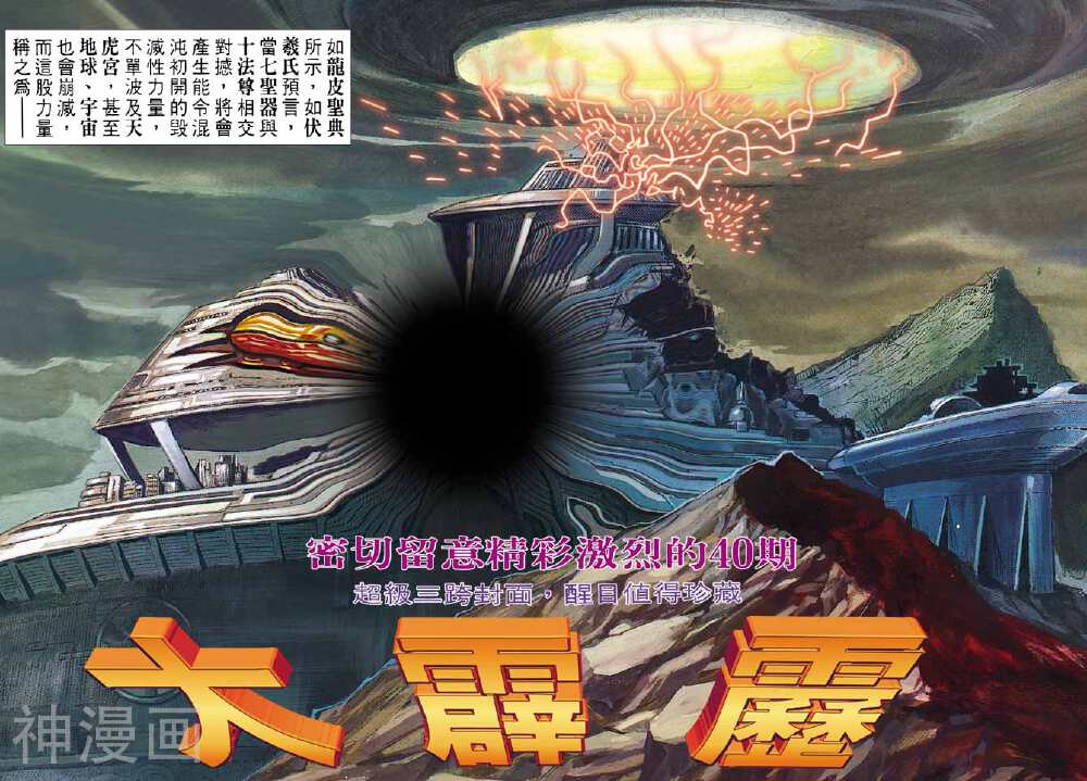 龙虎五世第二部韩漫全集-第39回无删减无遮挡章节图片 