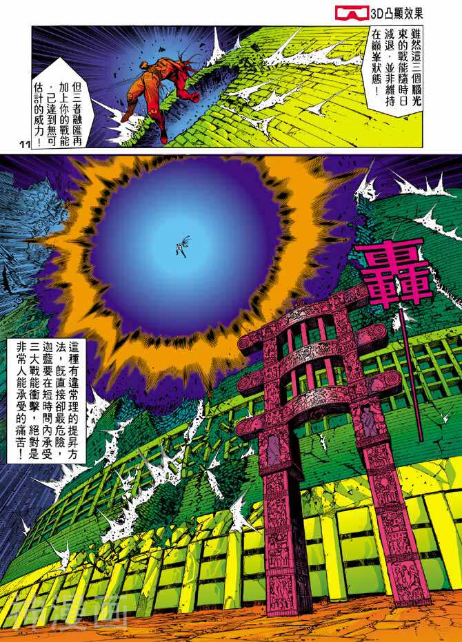 龙虎五世第二部韩漫全集-第42回无删减无遮挡章节图片 