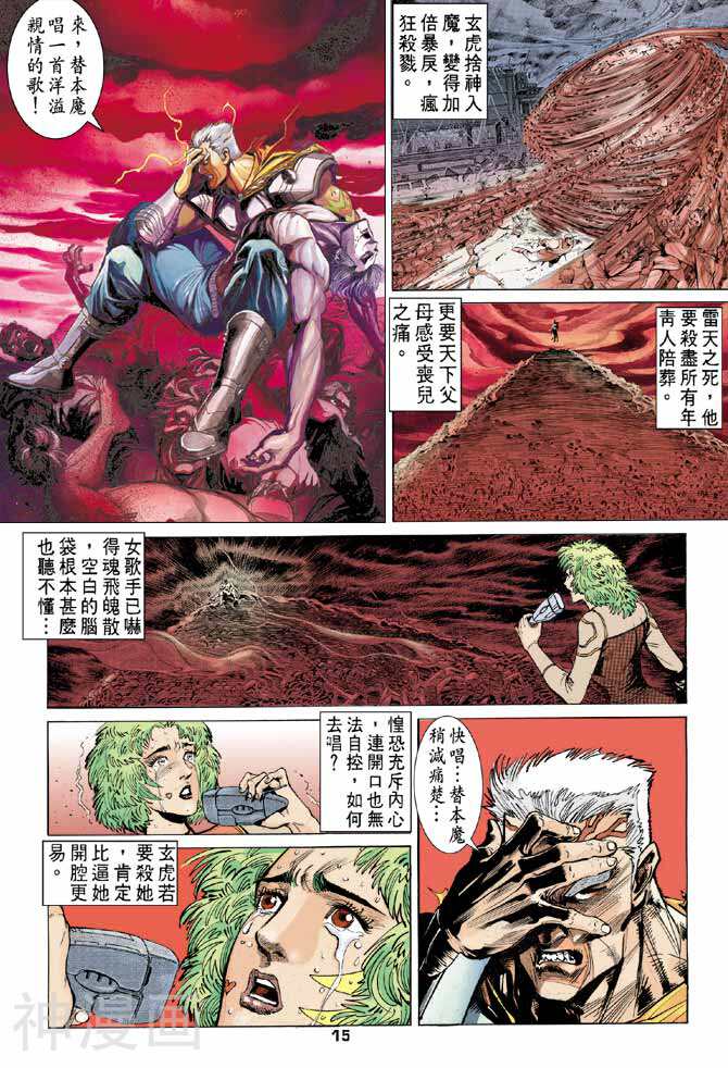 龙虎五世第二部韩漫全集-第42回无删减无遮挡章节图片 