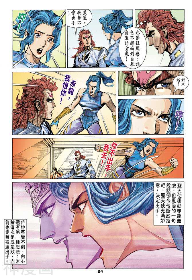 龙虎五世第二部韩漫全集-第42回无删减无遮挡章节图片 