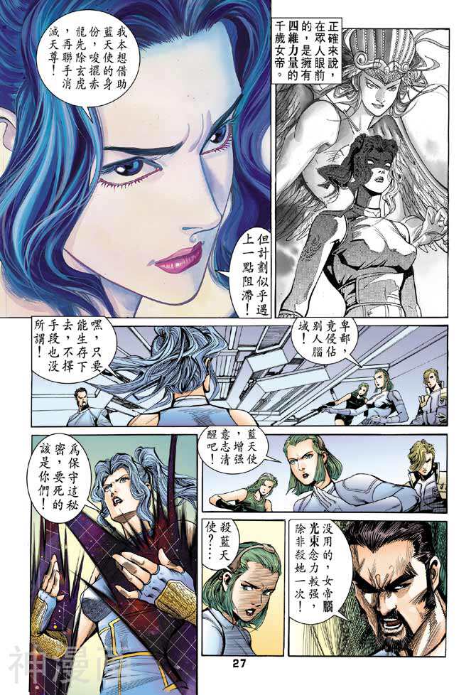 龙虎五世第二部韩漫全集-第45回无删减无遮挡章节图片 