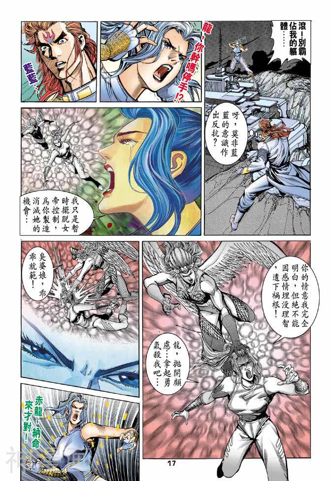 龙虎五世第二部韩漫全集-第46回无删减无遮挡章节图片 