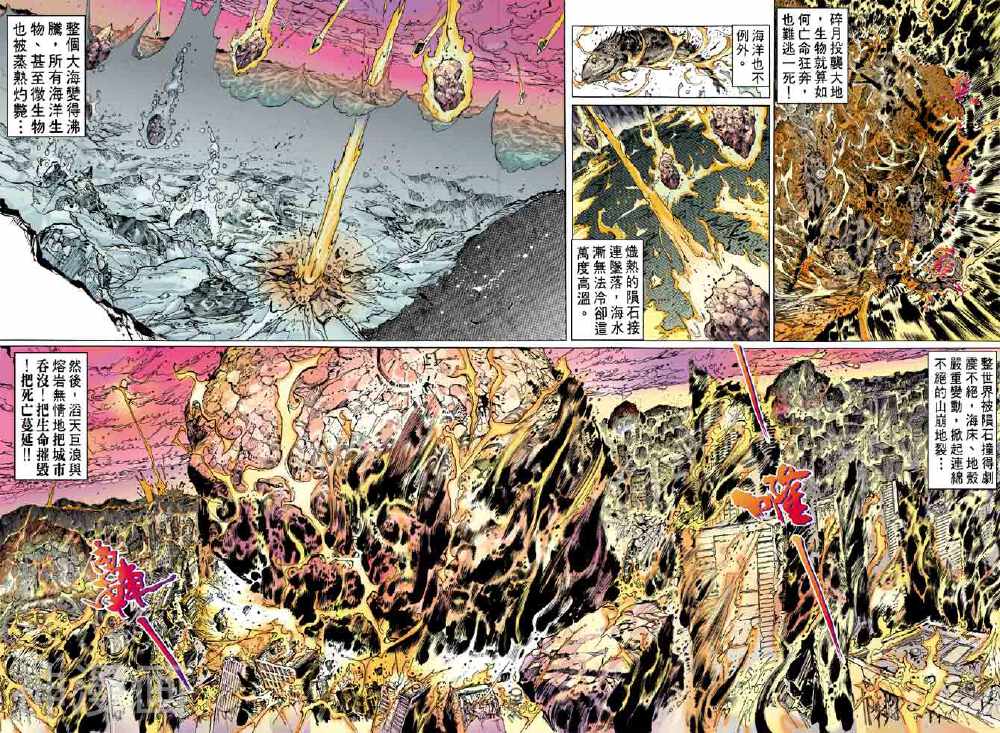 龙虎五世第二部韩漫全集-第47回无删减无遮挡章节图片 