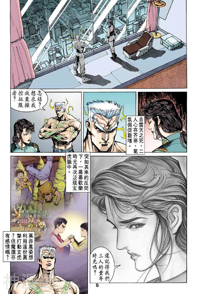 龙虎五世第二部韩漫全集-第49回无删减无遮挡章节图片 