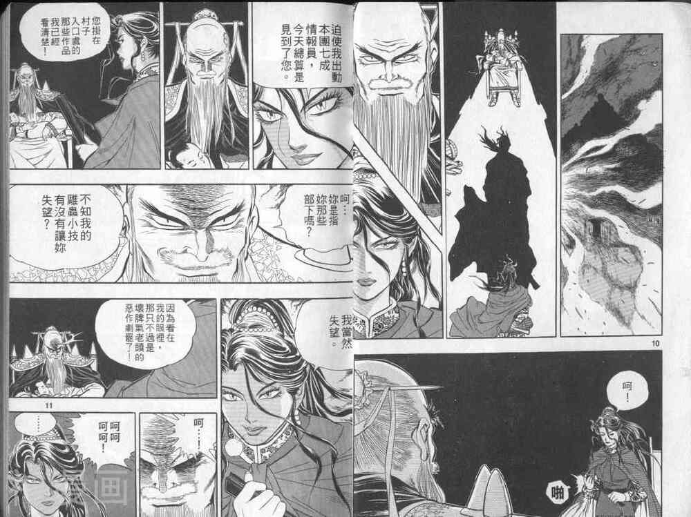龙飞不败飞龙不败韩漫全集-第6卷无删减无遮挡章节图片 