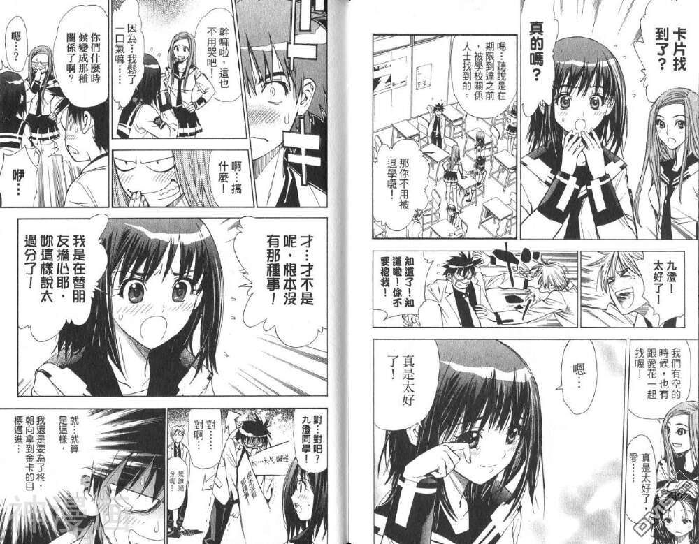 MXO魔法协会（MXO魔法学院）韩漫全集-第2卷无删减无遮挡章节图片 
