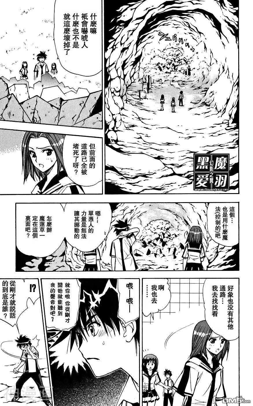 MXO魔法协会（MXO魔法学院）韩漫全集-第4卷无删减无遮挡章节图片 