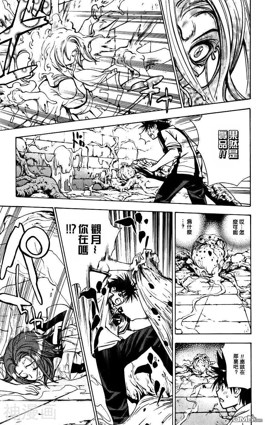 MXO魔法协会（MXO魔法学院）韩漫全集-第4卷无删减无遮挡章节图片 