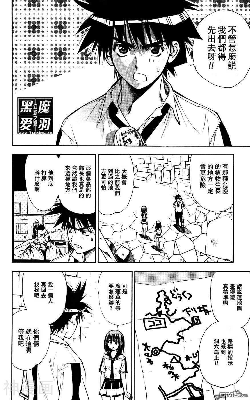 MXO魔法协会（MXO魔法学院）韩漫全集-第4卷无删减无遮挡章节图片 