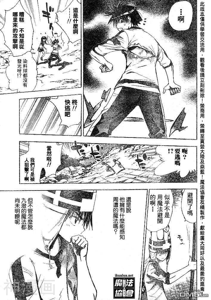 MXO魔法协会（MXO魔法学院）韩漫全集-第50话无删减无遮挡章节图片 