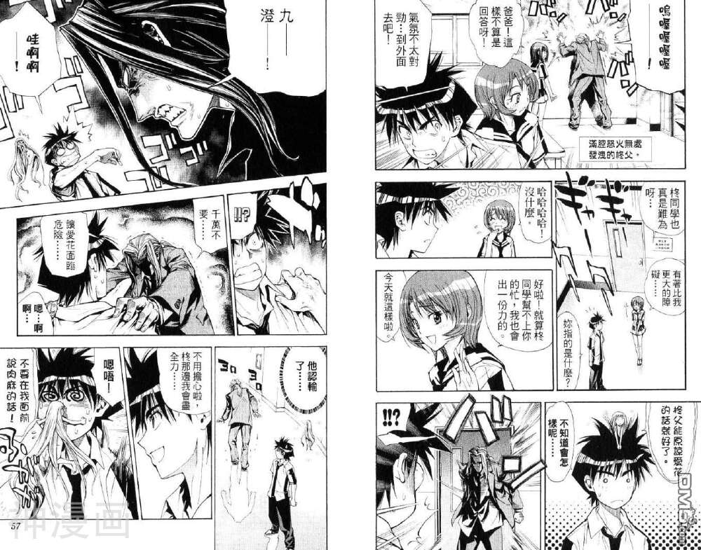 MXO魔法协会（MXO魔法学院）韩漫全集-第8卷无删减无遮挡章节图片 