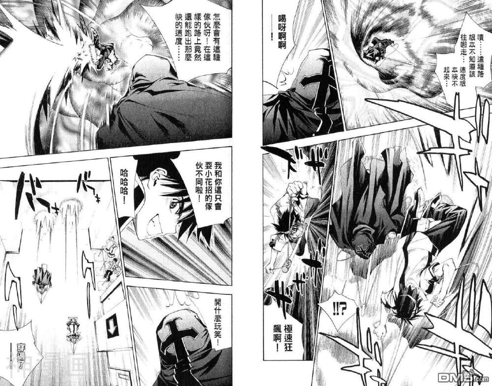 MXO魔法协会（MXO魔法学院）韩漫全集-第8卷无删减无遮挡章节图片 