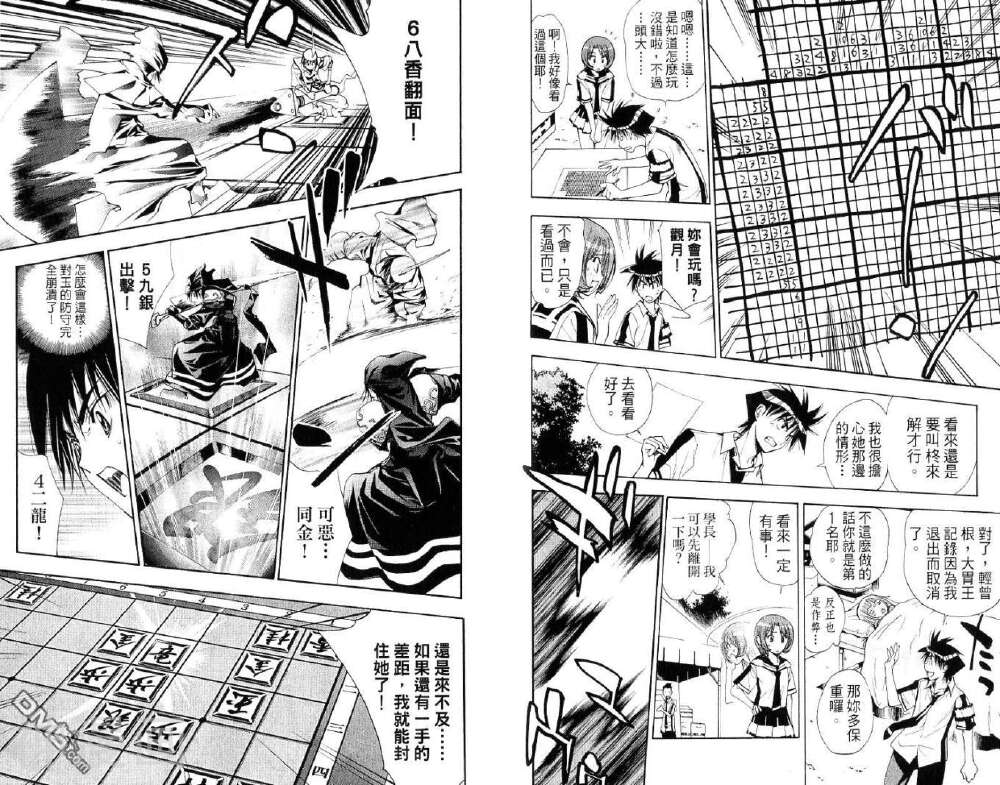 MXO魔法协会（MXO魔法学院）韩漫全集-第8卷无删减无遮挡章节图片 