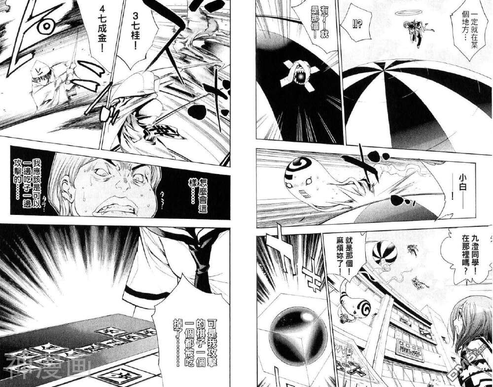MXO魔法协会（MXO魔法学院）韩漫全集-第8卷无删减无遮挡章节图片 