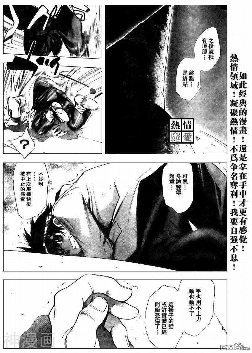 MXO魔法协会（MXO魔法学院）韩漫全集-第93话无删减无遮挡章节图片 