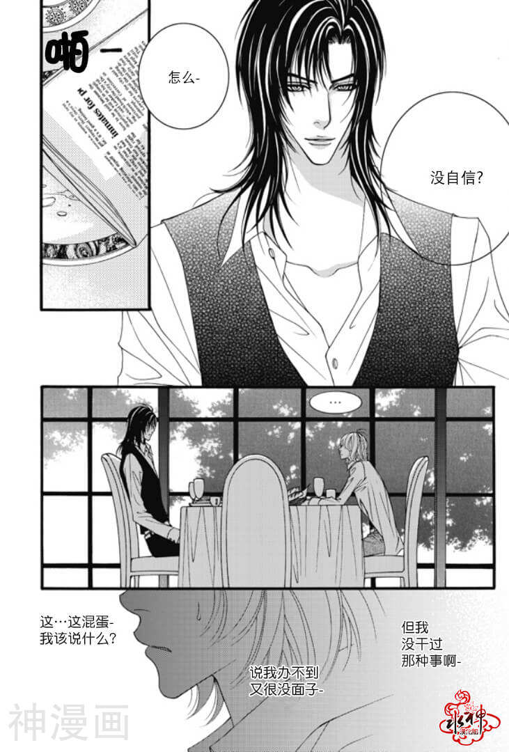Mental Blue韩漫全集-第4话无删减无遮挡章节图片 