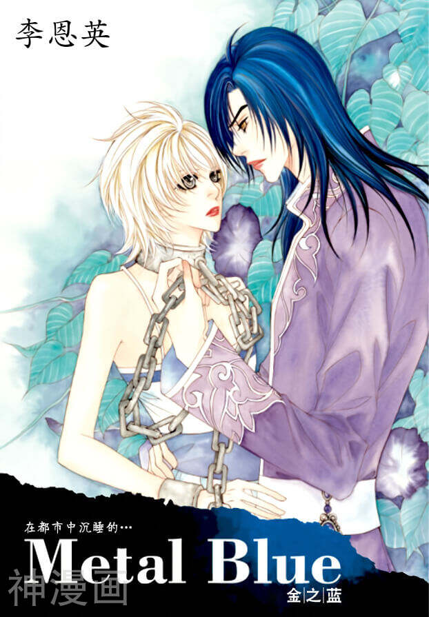 Mental Blue韩漫全集-第7话无删减无遮挡章节图片 
