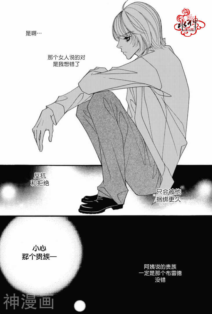 Mental Blue韩漫全集-第7话无删减无遮挡章节图片 