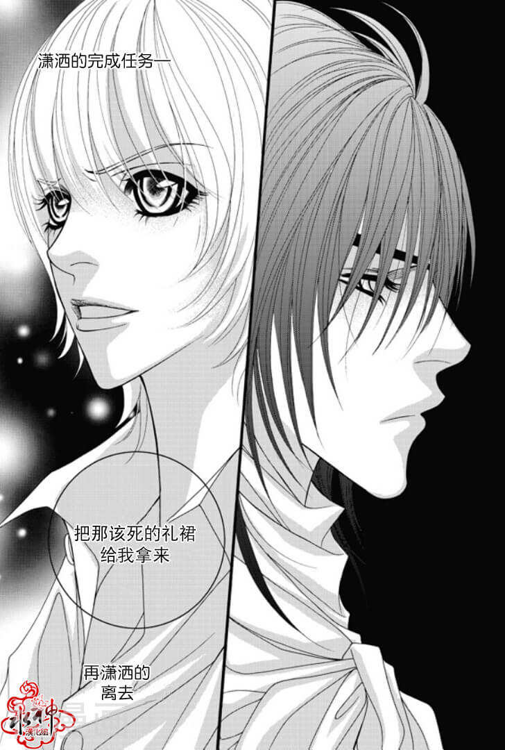 Mental Blue韩漫全集-第7话无删减无遮挡章节图片 