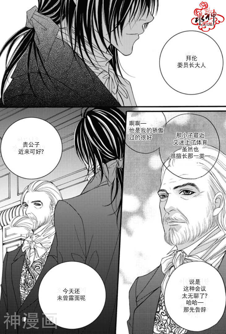 Mental Blue韩漫全集-第7话无删减无遮挡章节图片 