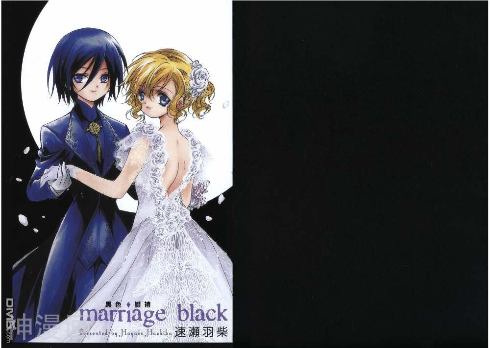 marriage black 黑色婚礼-1话全彩韩漫标签