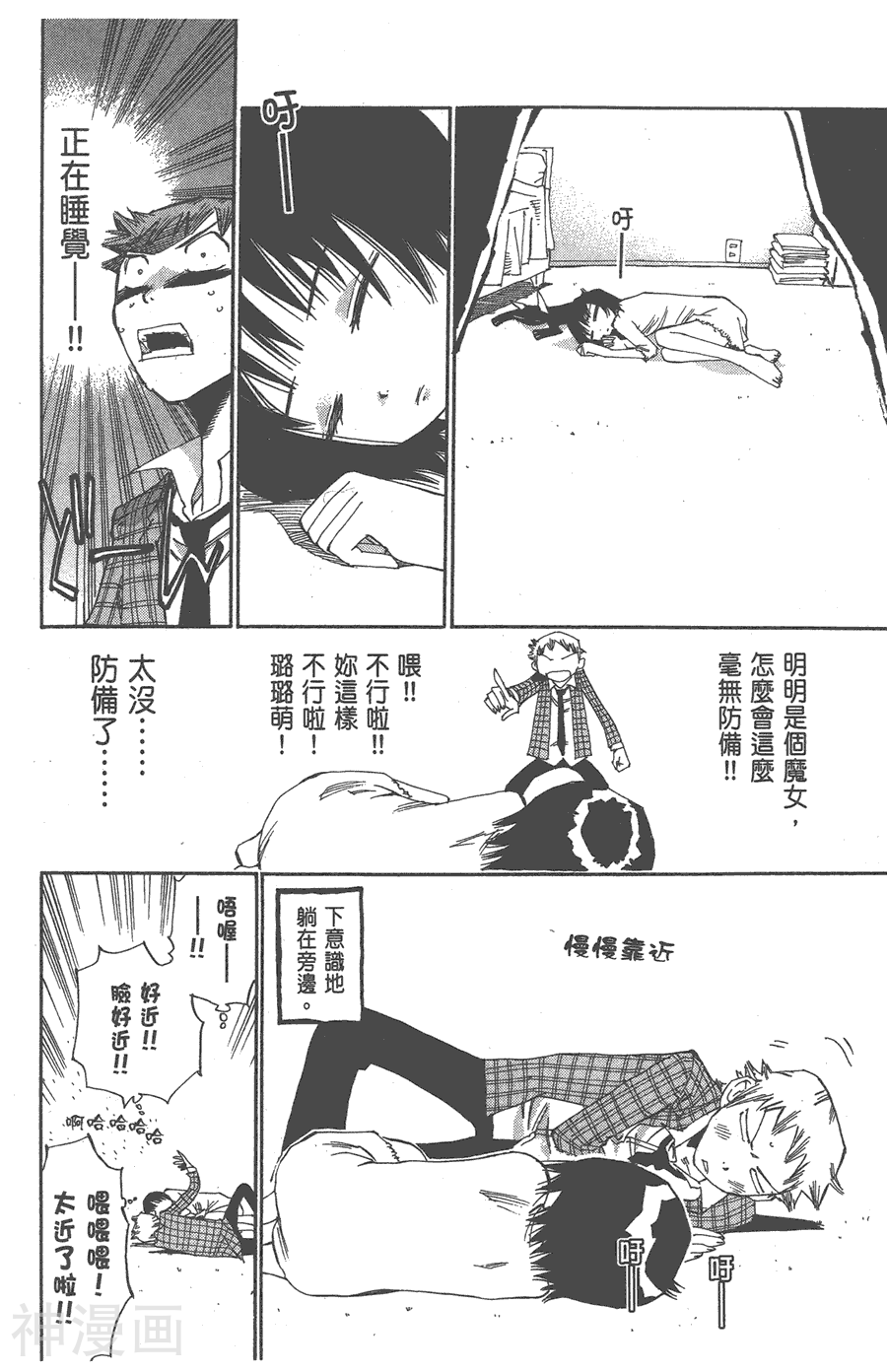 修业魔女璐璐萌韩漫全集-第01卷无删减无遮挡章节图片 
