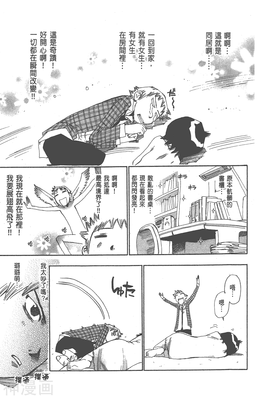 修业魔女璐璐萌韩漫全集-第01卷无删减无遮挡章节图片 