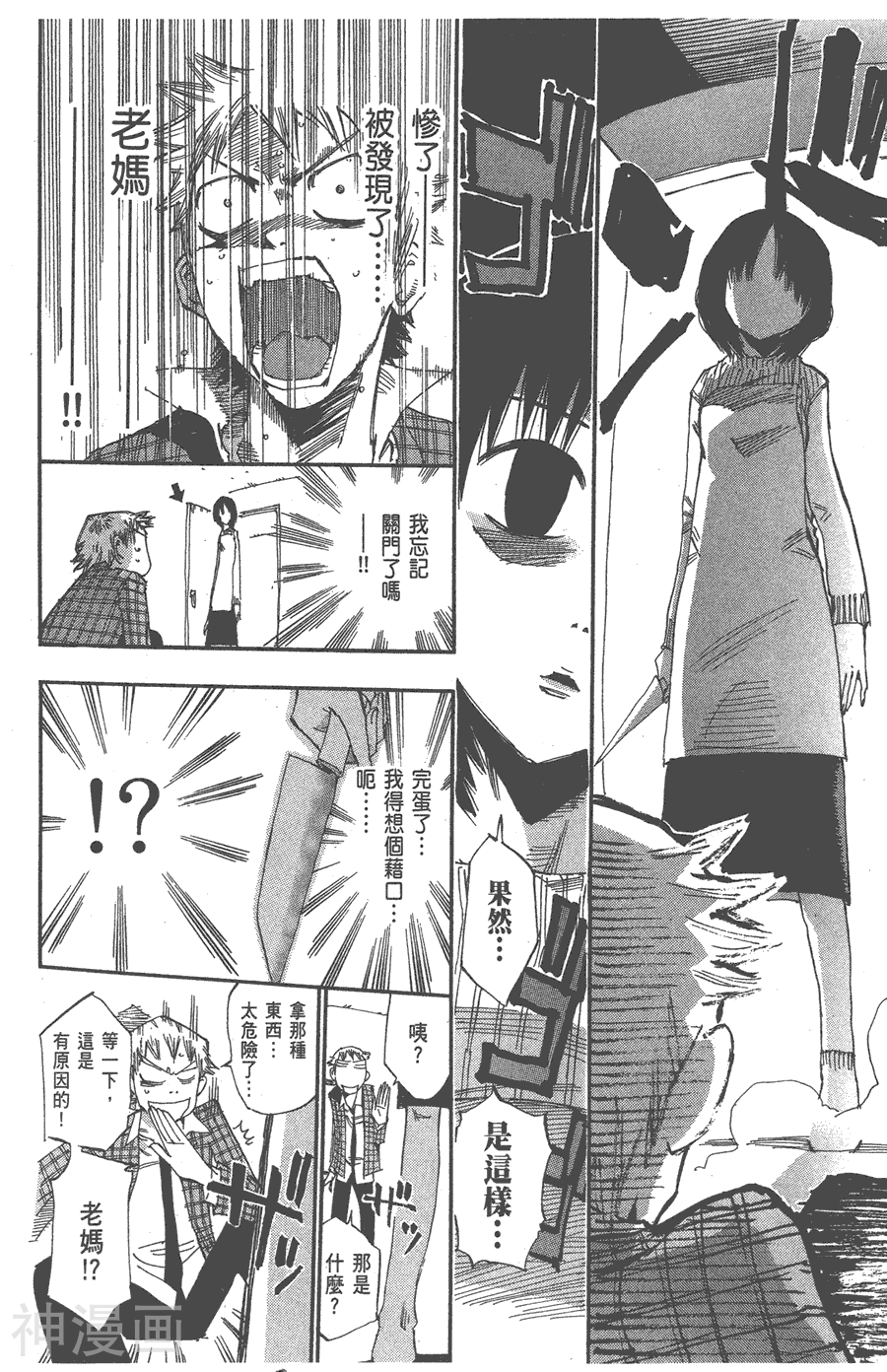 修业魔女璐璐萌韩漫全集-第01卷无删减无遮挡章节图片 