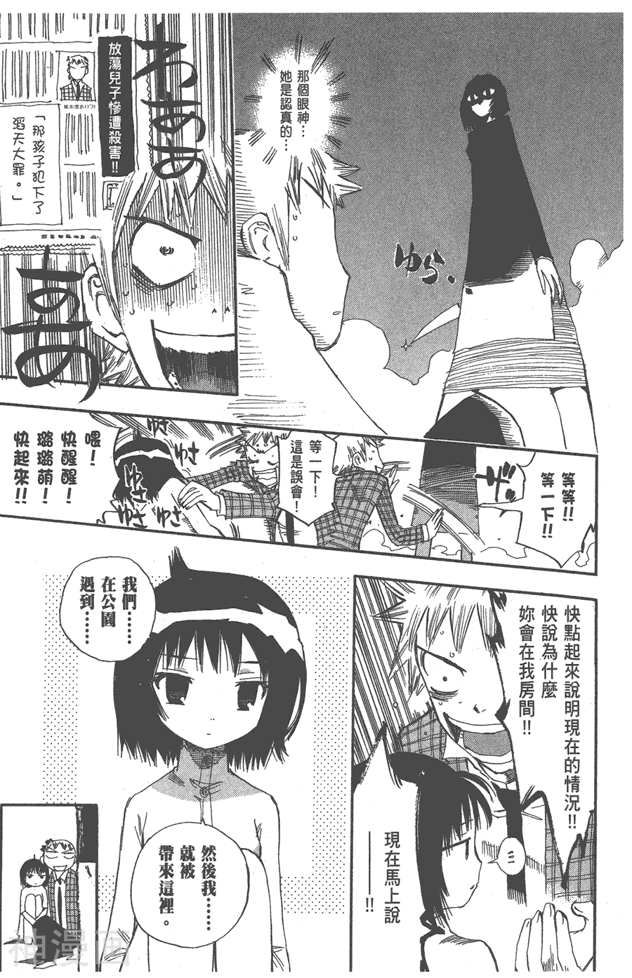 修业魔女璐璐萌韩漫全集-第01卷无删减无遮挡章节图片 