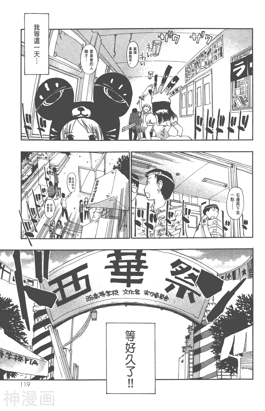 修业魔女璐璐萌韩漫全集-第01卷无删减无遮挡章节图片 
